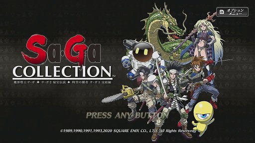 画像ギャラリー No.001のサムネイル画像 / 「Sa・Ga COLLECTION」をもとに振り返る，「サ・ガ」シリーズ初期3部作。今から31年前，“持ち歩けるRPG”が携帯ゲーム機に新風を吹き込んだ