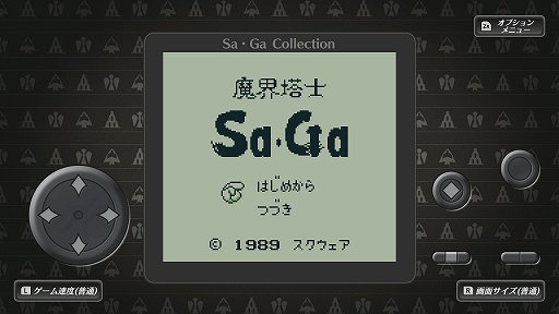 画像ギャラリー No.004のサムネイル画像 / 「Sa・Ga COLLECTION」をもとに振り返る，「サ・ガ」シリーズ初期3部作。今から31年前，“持ち歩けるRPG”が携帯ゲーム機に新風を吹き込んだ