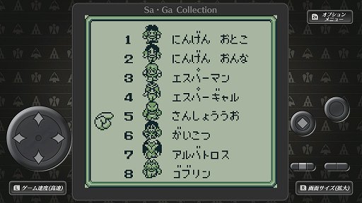 画像ギャラリー No.006のサムネイル画像 / 「Sa・Ga COLLECTION」をもとに振り返る，「サ・ガ」シリーズ初期3部作。今から31年前，“持ち歩けるRPG”が携帯ゲーム機に新風を吹き込んだ