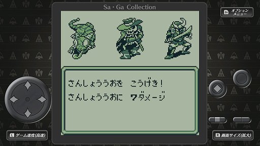 画像ギャラリー No.007のサムネイル画像 / 「Sa・Ga COLLECTION」をもとに振り返る，「サ・ガ」シリーズ初期3部作。今から31年前，“持ち歩けるRPG”が携帯ゲーム機に新風を吹き込んだ