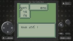 画像ギャラリー No.009のサムネイル画像 / 「Sa・Ga COLLECTION」をもとに振り返る，「サ・ガ」シリーズ初期3部作。今から31年前，“持ち歩けるRPG”が携帯ゲーム機に新風を吹き込んだ