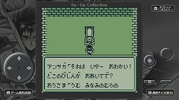 画像ギャラリー No.010のサムネイル画像 / 「Sa・Ga COLLECTION」をもとに振り返る，「サ・ガ」シリーズ初期3部作。今から31年前，“持ち歩けるRPG”が携帯ゲーム機に新風を吹き込んだ