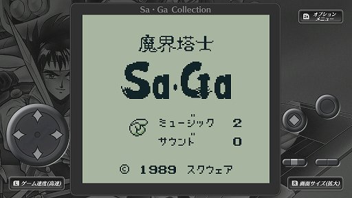 画像ギャラリー No.011のサムネイル画像 / 「Sa・Ga COLLECTION」をもとに振り返る，「サ・ガ」シリーズ初期3部作。今から31年前，“持ち歩けるRPG”が携帯ゲーム機に新風を吹き込んだ