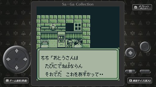 画像ギャラリー No.013のサムネイル画像 / 「Sa・Ga COLLECTION」をもとに振り返る，「サ・ガ」シリーズ初期3部作。今から31年前，“持ち歩けるRPG”が携帯ゲーム機に新風を吹き込んだ