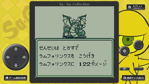 画像ギャラリー No.015のサムネイル画像 / 「Sa・Ga COLLECTION」をもとに振り返る，「サ・ガ」シリーズ初期3部作。今から31年前，“持ち歩けるRPG”が携帯ゲーム機に新風を吹き込んだ