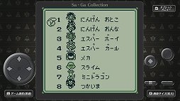 画像ギャラリー No.016のサムネイル画像 / 「Sa・Ga COLLECTION」をもとに振り返る，「サ・ガ」シリーズ初期3部作。今から31年前，“持ち歩けるRPG”が携帯ゲーム機に新風を吹き込んだ