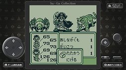 画像ギャラリー No.017のサムネイル画像 / 「Sa・Ga COLLECTION」をもとに振り返る，「サ・ガ」シリーズ初期3部作。今から31年前，“持ち歩けるRPG”が携帯ゲーム機に新風を吹き込んだ