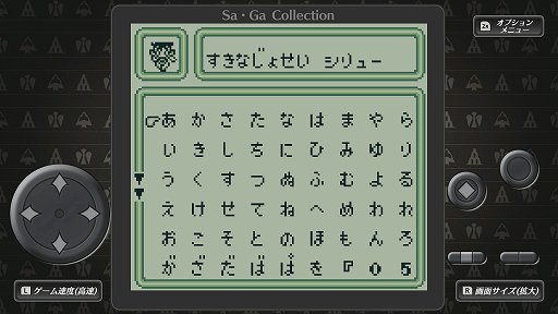 画像ギャラリー No.020のサムネイル画像 / 「Sa・Ga COLLECTION」をもとに振り返る，「サ・ガ」シリーズ初期3部作。今から31年前，“持ち歩けるRPG”が携帯ゲーム機に新風を吹き込んだ