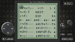 画像ギャラリー No.024のサムネイル画像 / 「Sa・Ga COLLECTION」をもとに振り返る，「サ・ガ」シリーズ初期3部作。今から31年前，“持ち歩けるRPG”が携帯ゲーム機に新風を吹き込んだ