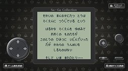画像ギャラリー No.028のサムネイル画像 / 「Sa・Ga COLLECTION」をもとに振り返る，「サ・ガ」シリーズ初期3部作。今から31年前，“持ち歩けるRPG”が携帯ゲーム機に新風を吹き込んだ