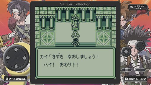 画像ギャラリー No.030のサムネイル画像 / 「Sa・Ga COLLECTION」をもとに振り返る，「サ・ガ」シリーズ初期3部作。今から31年前，“持ち歩けるRPG”が携帯ゲーム機に新風を吹き込んだ