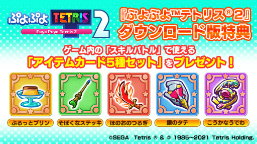 画像ギャラリー No.002のサムネイル画像 / 「ぷよクエ」シリーズのSwitch2タイトルが24％オフ。ニンテンドーeショップにて