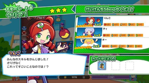 画像ギャラリー No.002のサムネイル画像 / 「ぷよぷよテトリス2」，やり込み要素が追加されたアドベンチャーモードや，さらなる登場キャラクターの情報が公開