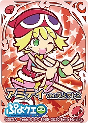 画像ギャラリー No.004のサムネイル画像 / 「ぷよぷよテトリス2」TVCMの放送開始を記念して，豪華賞品が当たるTwitterキャンペーンが開催
