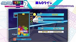 画像ギャラリー No.002のサムネイル画像 / 「ぷよぷよテトリス2」，ゲームモード“とことんぷよぷよ”と“40ライン”のルール紹介映像が公開