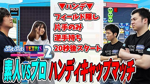 画像ギャラリー No.001のサムネイル画像 / セガの新番組（β）第3回で「ぷよぷよテトリス2」を特集