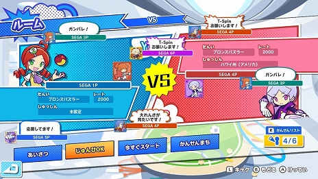 画像ギャラリー No.003のサムネイル画像 / 「ぷよぷよテトリス2」の無料アップデート第3弾が実施。“かんせん”機能や新キャラクター追加のほか，PS5/PS4間のクロスプレイ対応も