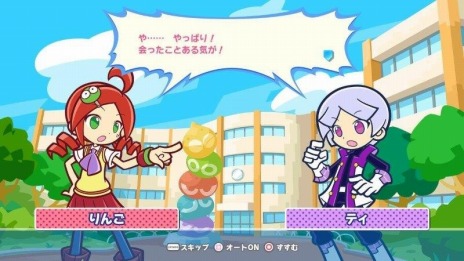 画像ギャラリー No.008のサムネイル画像 / 「ぷよぷよテトリス2」スペシャルプライス版が本日発売に。新ルールのスキルバトルやアドベンチャーモードを収録