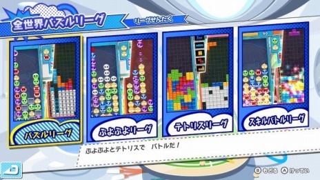 画像ギャラリー No.011のサムネイル画像 / 「ぷよぷよテトリス2」スペシャルプライス版が本日発売に。新ルールのスキルバトルやアドベンチャーモードを収録