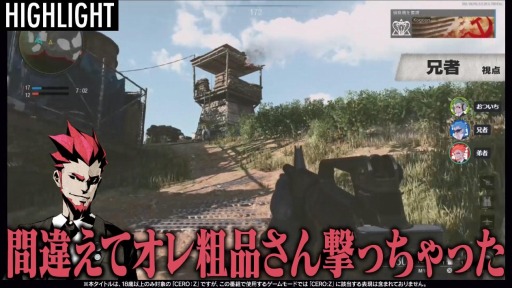 画像ギャラリー No.001のサムネイル画像 / 「コール オブ デューティ ブラックオプス コールドウォー」，霜降り明星・粗品×2BRO.の実況プレイ動画が公開