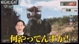 画像ギャラリー No.002のサムネイル画像 / 「コール オブ デューティ ブラックオプス コールドウォー」，霜降り明星・粗品×2BRO.の実況プレイ動画が公開