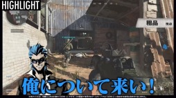 画像ギャラリー No.003のサムネイル画像 / 「コール オブ デューティ ブラックオプス コールドウォー」，霜降り明星・粗品×2BRO.の実況プレイ動画が公開