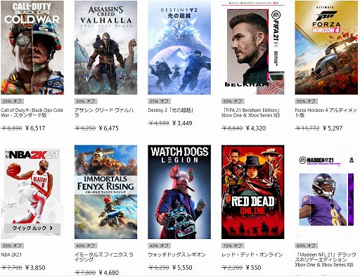 画像ギャラリー No.001のサムネイル画像 / Xbox ゲームが最大90％OFFになるカウントダウンセールが開催。「CoD: BOCW」や「アサシン クリード ヴァルハラ」など新作タイトルも対象