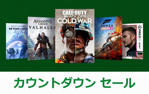 画像ギャラリー No.002のサムネイル画像 / Xbox ゲームが最大90％OFFになるカウントダウンセールが開催。「CoD: BOCW」や「アサシン クリード ヴァルハラ」など新作タイトルも対象