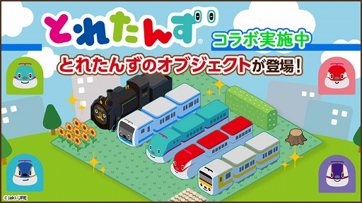 画像ギャラリー No.001のサムネイル画像 / 「トレすごタウン」で“とれたんず”とのコラボイベントが5月27日14：00より開催