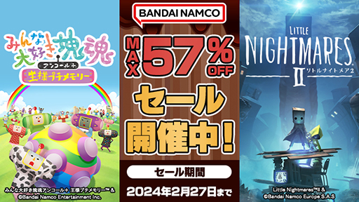 画像ギャラリー No.003のサムネイル画像 / 「リトルナイトメア」1＆2セット，「.hack//G.U. Last Recode」がラインナップ。バンダイナムコ「ダウンロード版セール」を開催