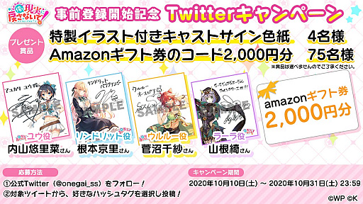 画像ギャラリー No.005のサムネイル画像 / 「おねがい、俺を現実に戻さないで！ シンフォニアステージ」，本日から事前登録受付を開始