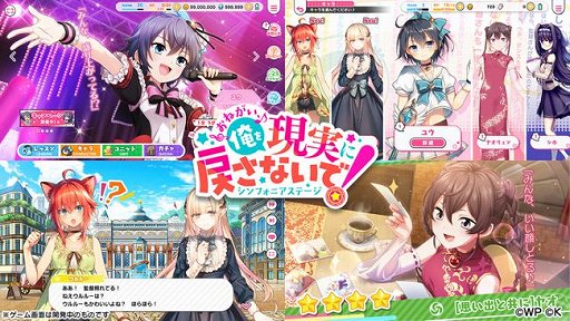 画像ギャラリー No.002のサムネイル画像 / 「おねがい、俺を現実に戻さないで！ シンフォニアステージ」が12月10日に配信決定。App StoreとGoogle Playでの事前登録が可能に