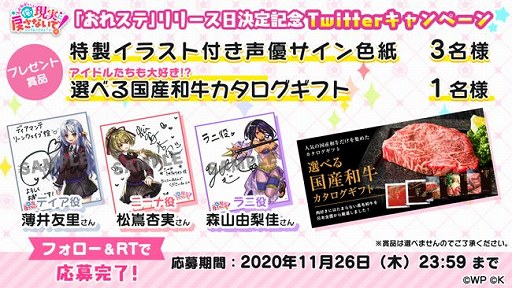 画像ギャラリー No.004のサムネイル画像 / 「おねがい、俺を現実に戻さないで！ シンフォニアステージ」が12月10日に配信決定。App StoreとGoogle Playでの事前登録が可能に