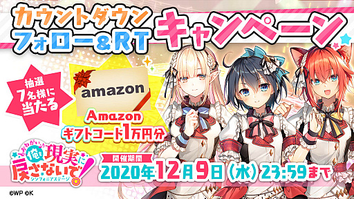 画像ギャラリー No.004のサムネイル画像 / 「おねがい、俺を現実に戻さないで！ シンフォニアステージ」，公式生放送の配信が12月13日に決定