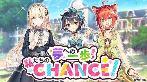 画像ギャラリー No.005のサムネイル画像 / 「おねがい、俺を現実に戻さないで！ シンフォニアステージ」の正式サービスが本日スタート。リリース記念キャンペーンも開催中