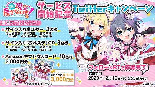 画像ギャラリー No.002のサムネイル画像 / 「おねがい、俺を現実に戻さないで！ シンフォニアステージ」でイベント“夢への一歩！私たちのCHANCE！”が開催