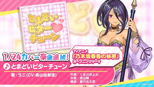 画像ギャラリー No.005のサムネイル画像 / 「おれステ」，期間限定イベント“踏み出そう！３人の夢をのせて”が開催