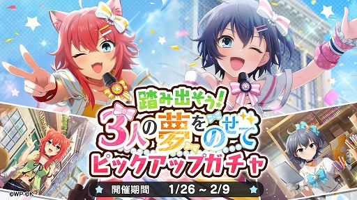 画像ギャラリー No.008のサムネイル画像 / 「おれステ」，期間限定イベント“踏み出そう！３人の夢をのせて”が開催