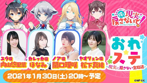 画像ギャラリー No.009のサムネイル画像 / 「おれステ」，期間限定イベント“踏み出そう！３人の夢をのせて”が開催