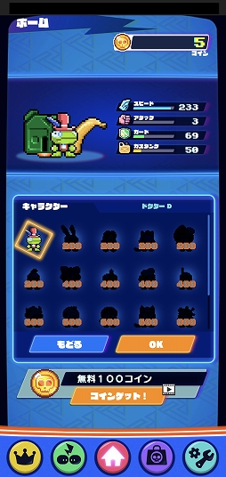 画像ギャラリー No.008のサムネイル画像 / シンプルな操作で奥深いバトル。スマホ向けアクションゲーム「ROCK BOTTOM」を紹介する「（ほぼ）日刊スマホゲーム通信」第2443回