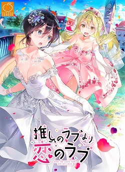 画像ギャラリー No.002のサムネイル画像 / 百合系ADV「推しのラブより恋のラブ」，iOS/Android版がリリース。女の子同士の“ドタバタ恋愛追いかけっこ”