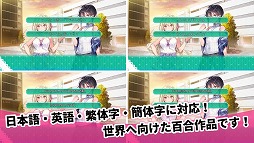 画像ギャラリー No.005のサムネイル画像 / 百合系ADV「推しのラブより恋のラブ」，iOS/Android版がリリース。女の子同士の“ドタバタ恋愛追いかけっこ”