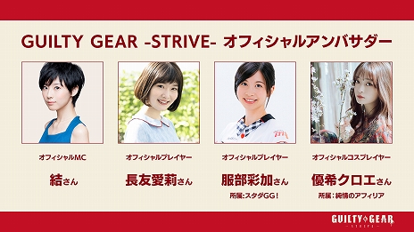 画像ギャラリー No.009のサムネイル画像 / 「GUILTY GEAR -STRIVE-」の最新情報を公開する特別番組が10月11日11：00から配信。PS5が当たるプレゼントキャンペーンの実施も