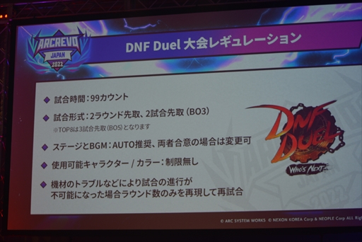 画像ギャラリー No.007のサムネイル画像 / 「GUILTY GEAR ‐STRIVE‐」「DNF Duel」の世界に挑む代表選手が決定！ 格闘ゲームイベント“ARCREVO Japan 2022”の熱戦をレポート