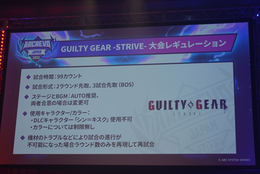 画像ギャラリー No.017のサムネイル画像 / 「GUILTY GEAR ‐STRIVE‐」「DNF Duel」の世界に挑む代表選手が決定！ 格闘ゲームイベント“ARCREVO Japan 2022”の熱戦をレポート