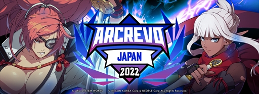 画像ギャラリー No.028のサムネイル画像 / 「GUILTY GEAR ‐STRIVE‐」「DNF Duel」の世界に挑む代表選手が決定！ 格闘ゲームイベント“ARCREVO Japan 2022”の熱戦をレポート