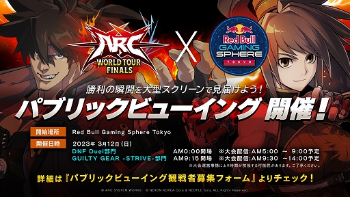 画像ギャラリー No.002のサムネイル画像 / 「GUILTY GEAR -STRIVE-」「DNF Duel」の“ARC WORLD TOUR FINALS”開催決定。日本語実況中継は3月12日5：00より