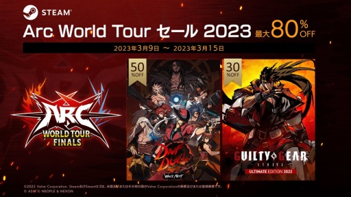 画像ギャラリー No.001のサムネイル画像 / 「GUILTY GEAR ‐STRIVE‐ ULTIMATE EDITION 2022」や「DNF Duel」が対象に。Steamで“Arc World Tour セール 2023”開催