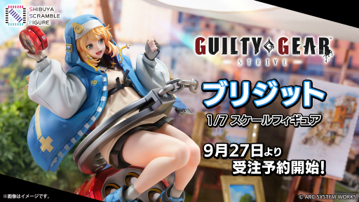 画像ギャラリー No.001のサムネイル画像 / 「GUILTY GEAR ‐STRIVE‐」から，ラウンド開始前の登場シーンをイメージしたブリジットのフィギュアが登場。本日予約受付スタート