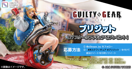 画像ギャラリー No.006のサムネイル画像 / 「GUILTY GEAR ‐STRIVE‐」から，ラウンド開始前の登場シーンをイメージしたブリジットのフィギュアが登場。本日予約受付スタート